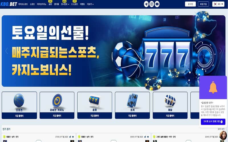 크보벳-토토-홈페이지